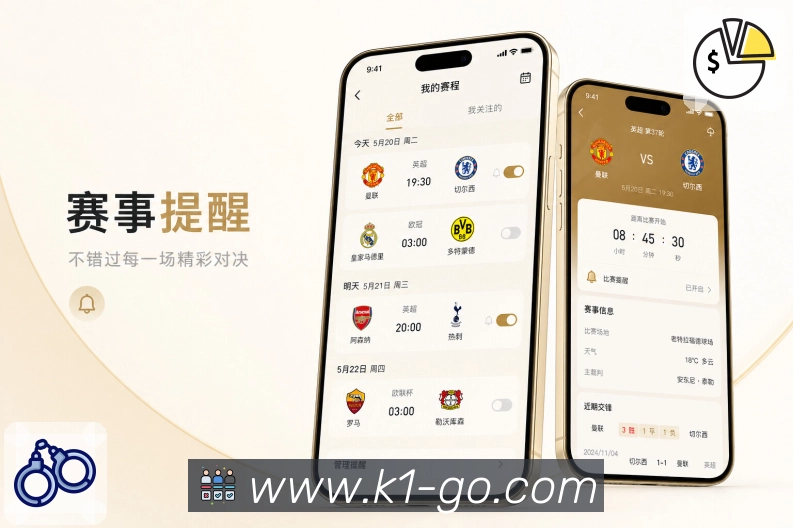 扫码下载App赛事重点页面